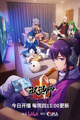 命运之夜